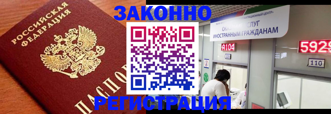 временная прописка в Коммунаре